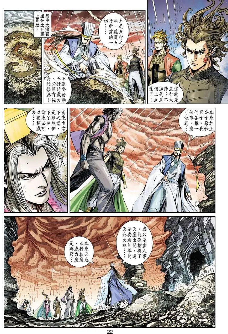 第148卷 胜公子的身世