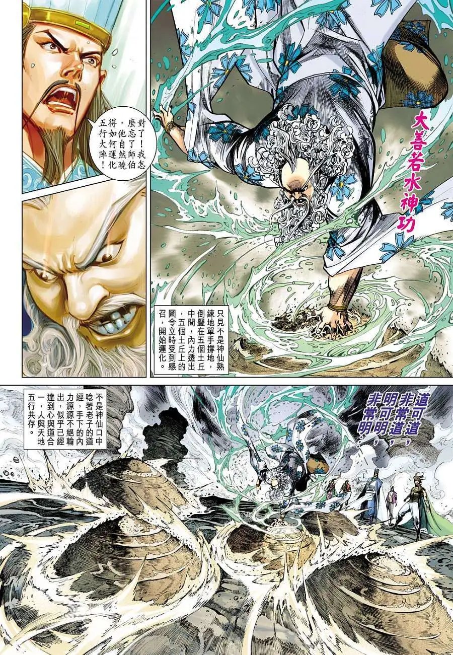 第148卷 胜公子的身世