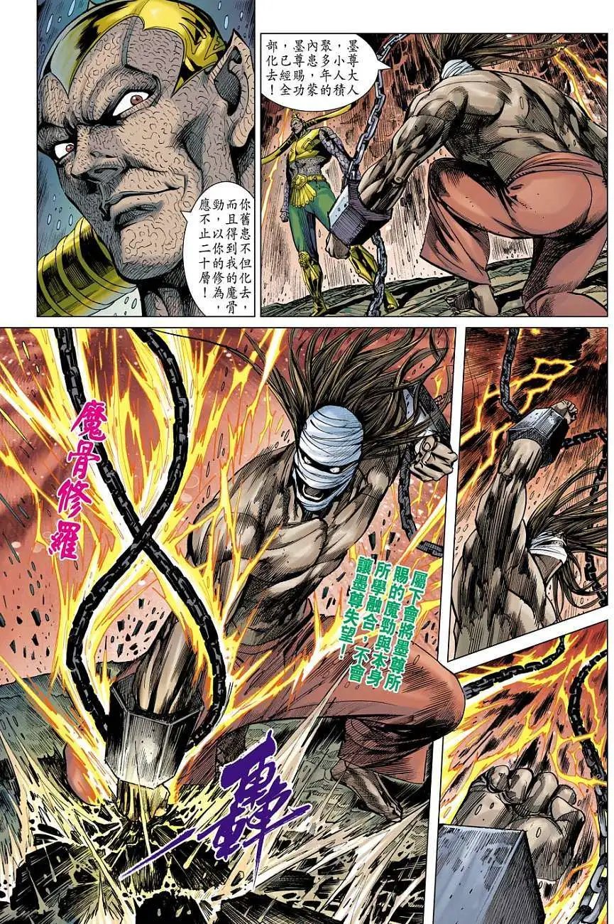 第148卷 胜公子的身世