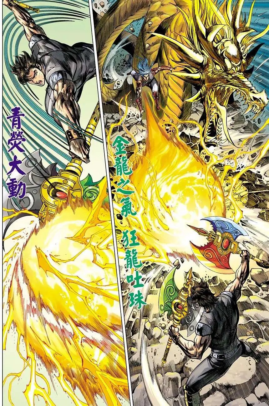 第149卷 围剿昆仑