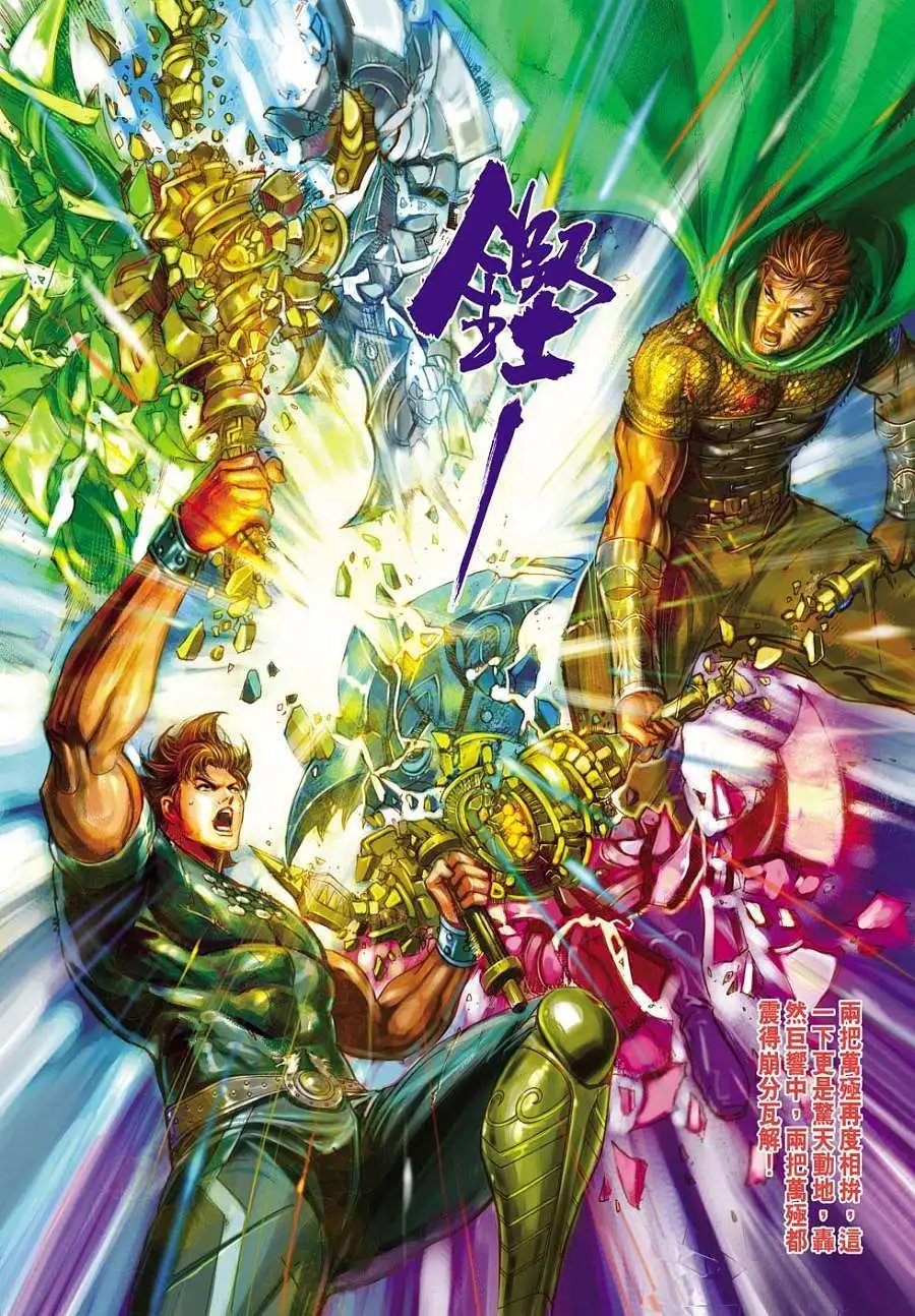 第149卷 围剿昆仑
