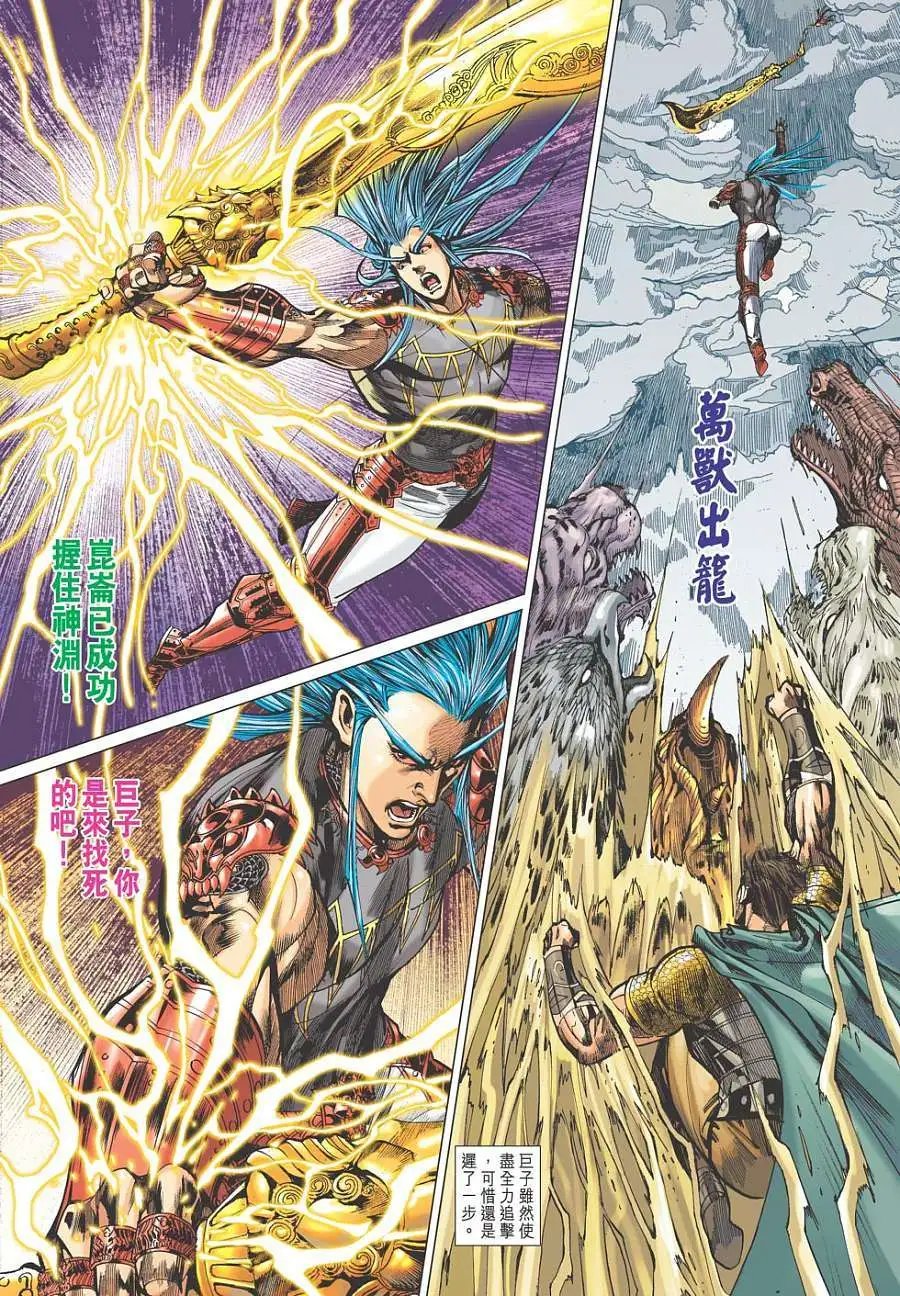 第150卷 天魔出窍 万碎重现