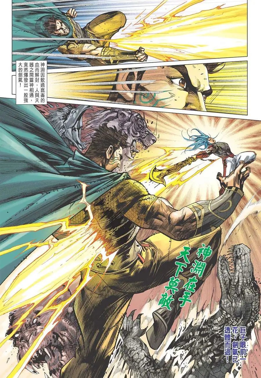 第150卷 天魔出窍 万碎重现
