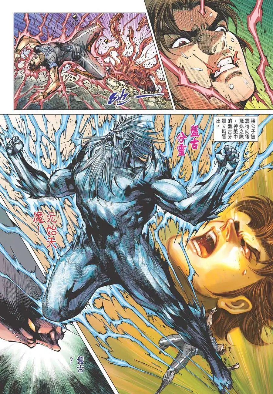第150卷 天魔出窍 万碎重现