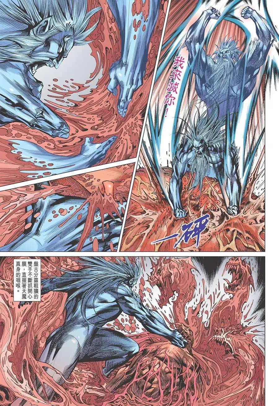 第150卷 天魔出窍 万碎重现