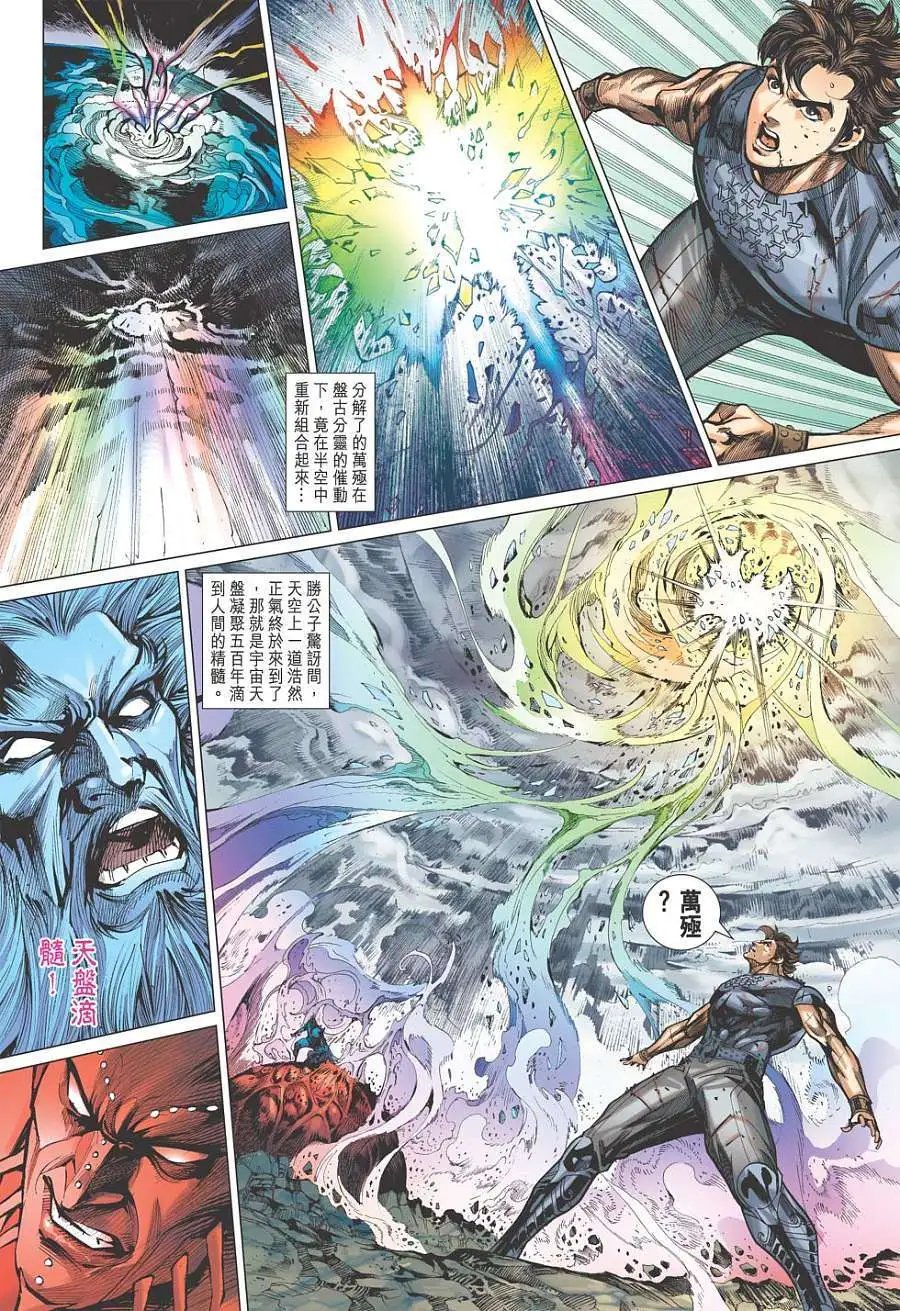 第150卷 天魔出窍 万碎重现