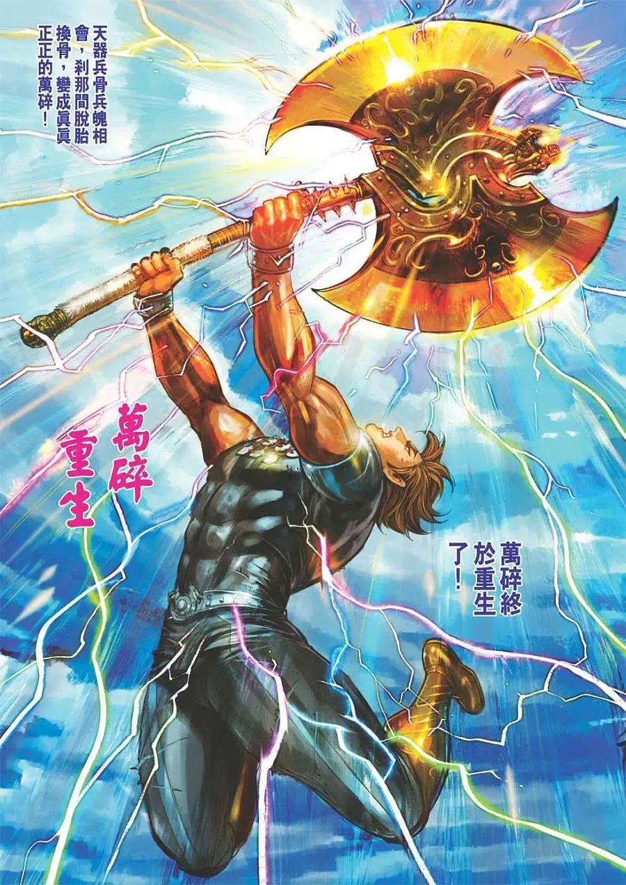 第150卷 天魔出窍 万碎重现