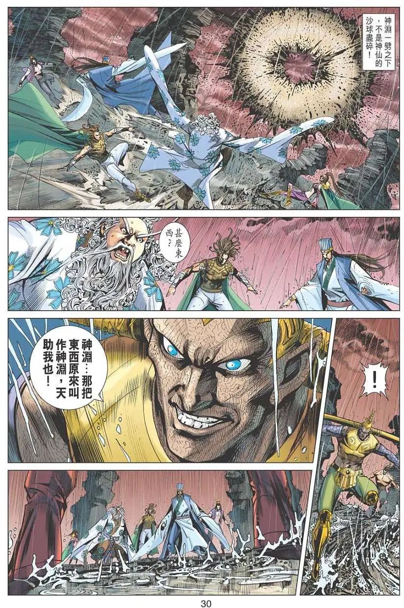 第150卷 天魔出窍 万碎重现
