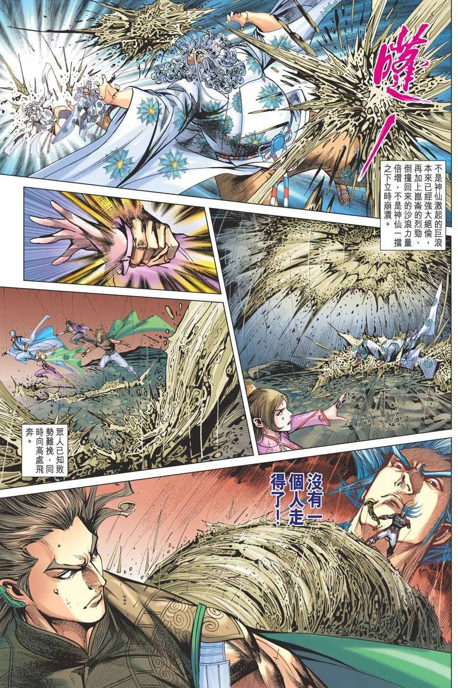 第151卷 神渊异变