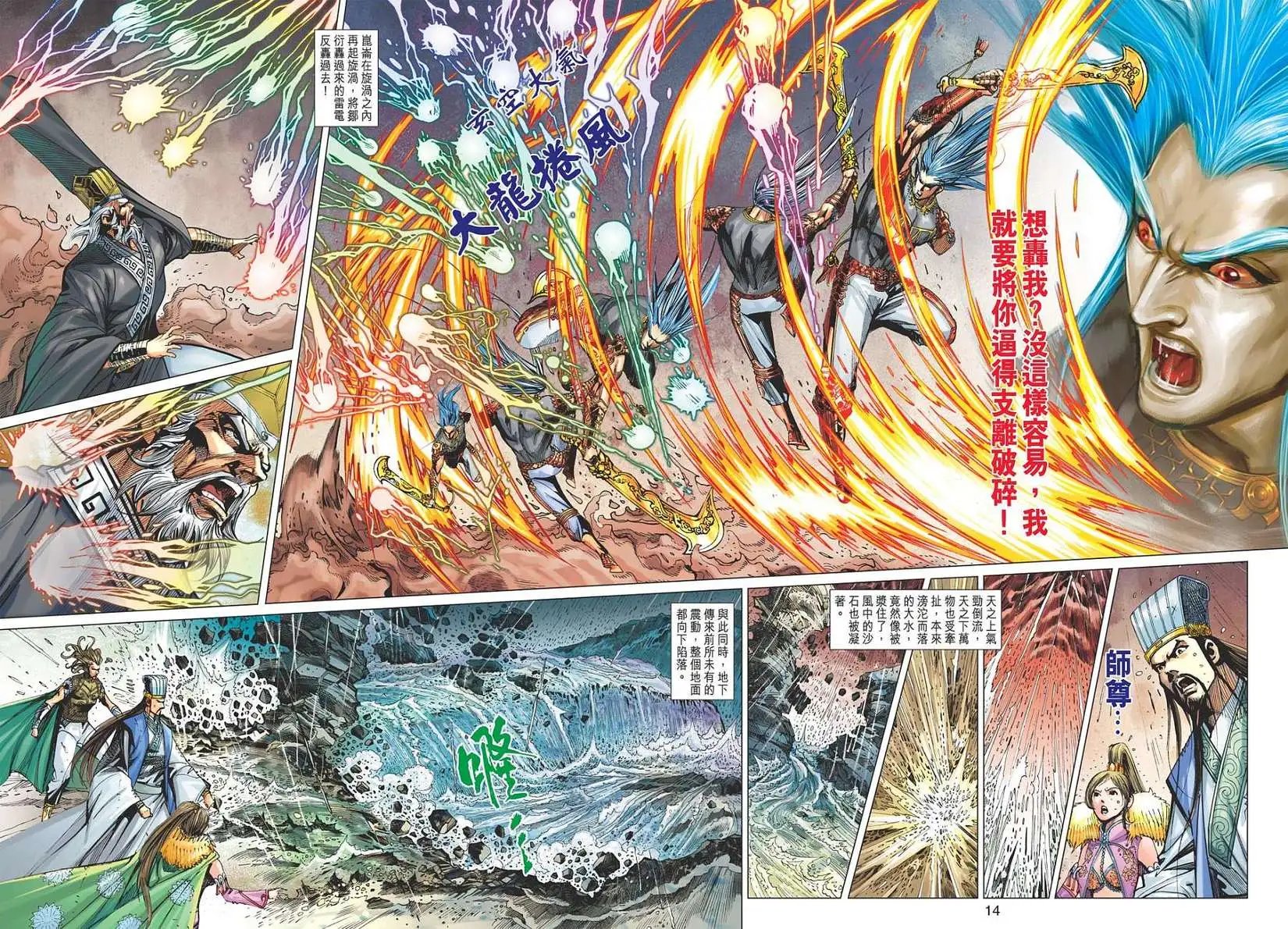 第151卷 神渊异变