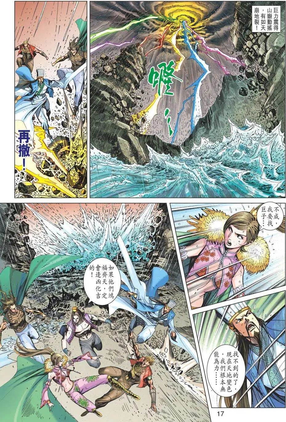 第151卷 神渊异变