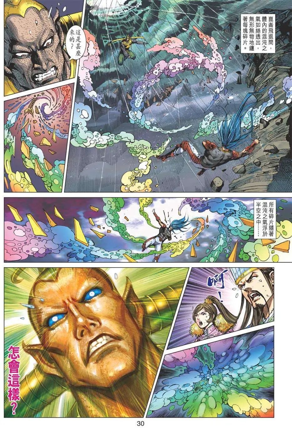 第151卷 神渊异变