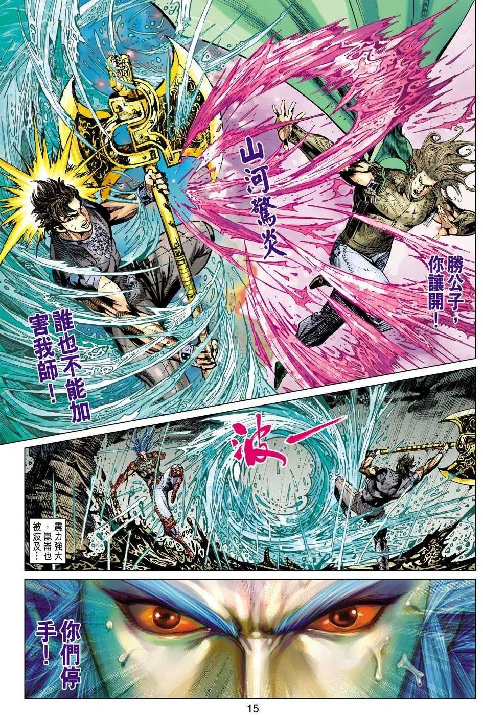 第152卷 昆仑归天