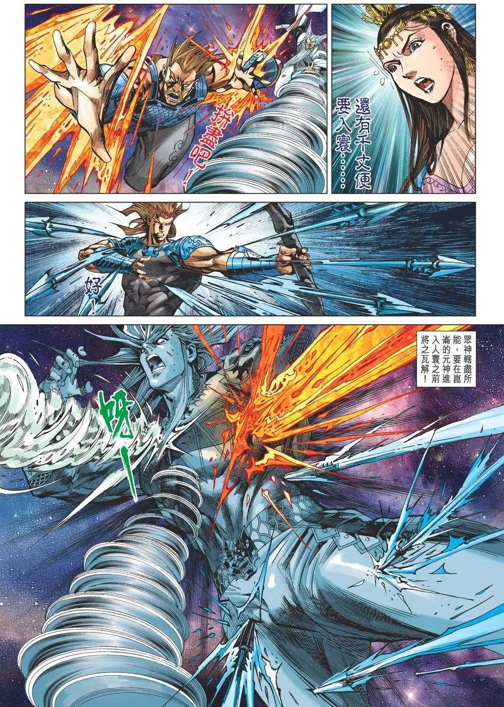 第153卷 神帝出关