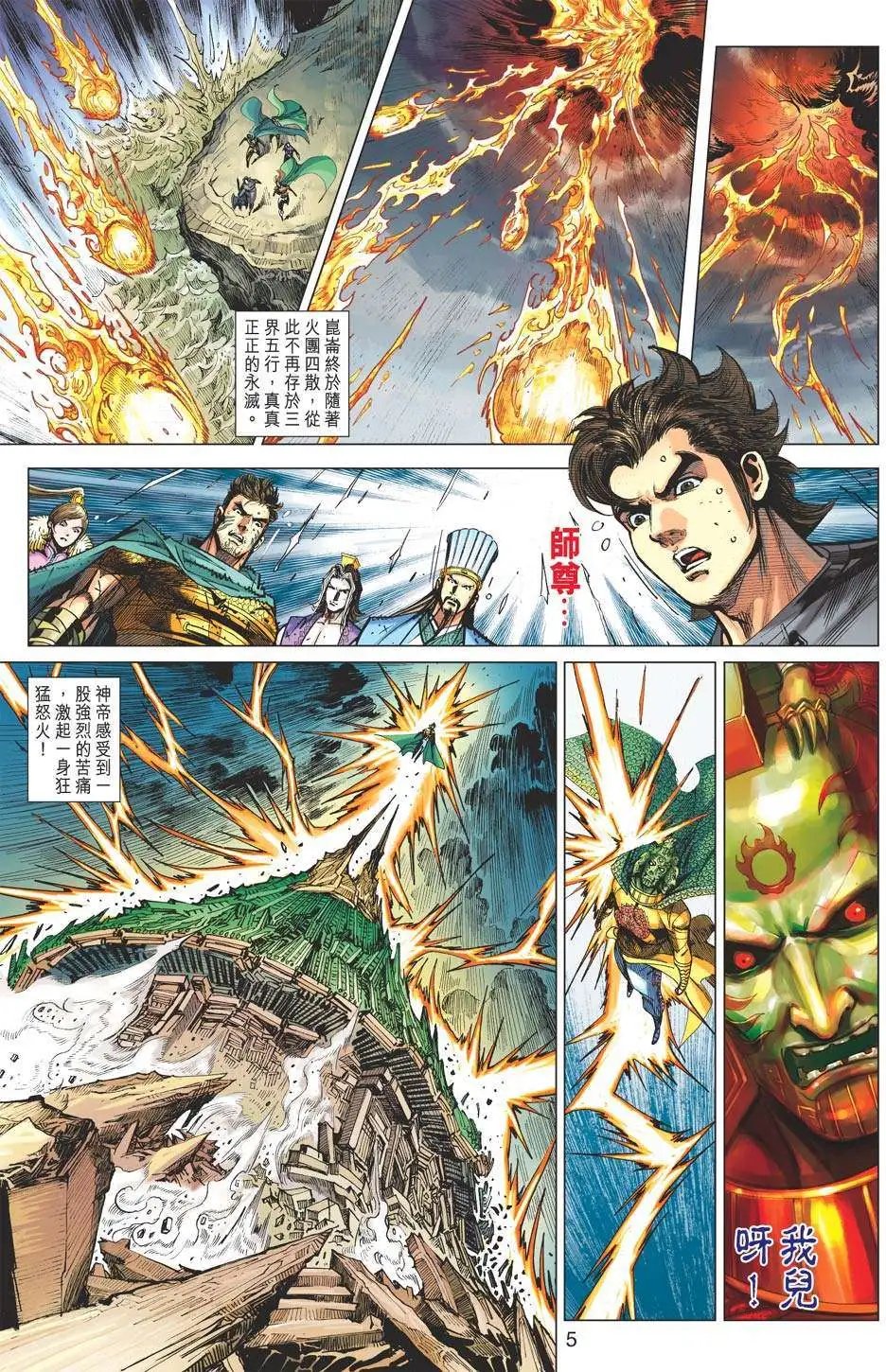 第153卷 神帝出关