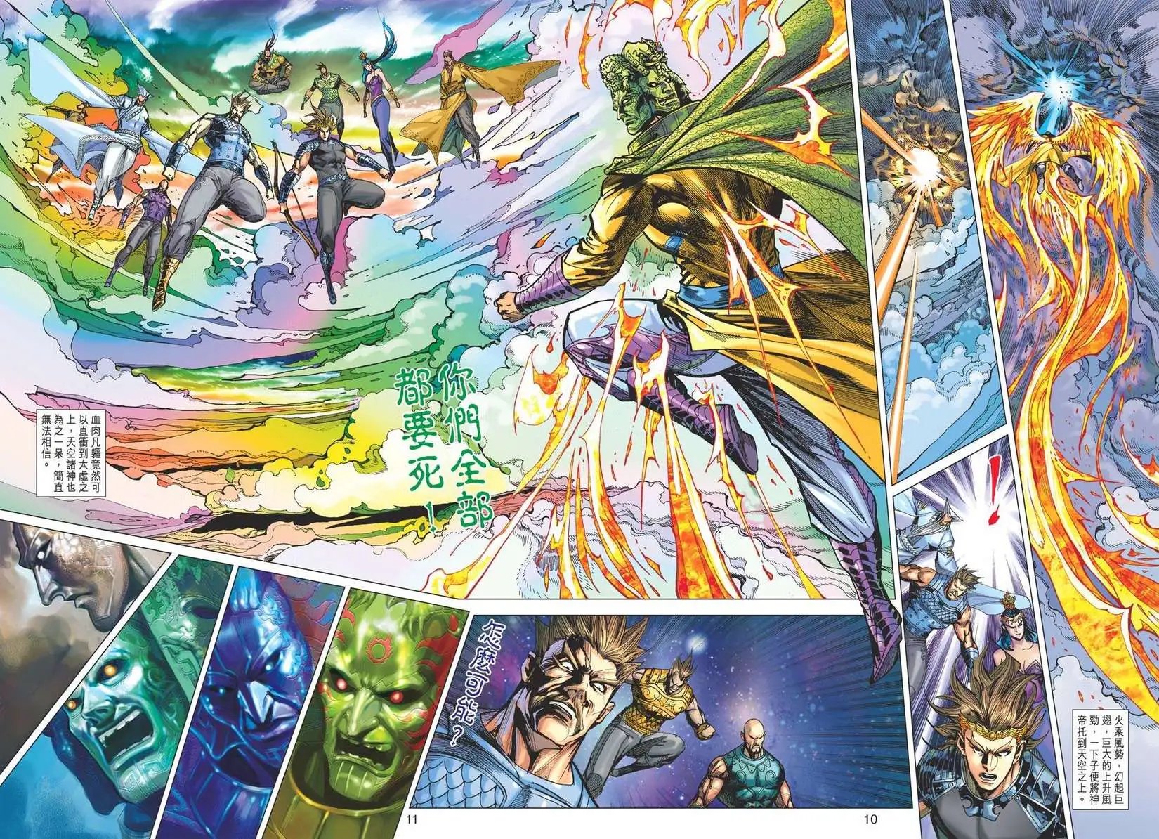 第153卷 神帝出关