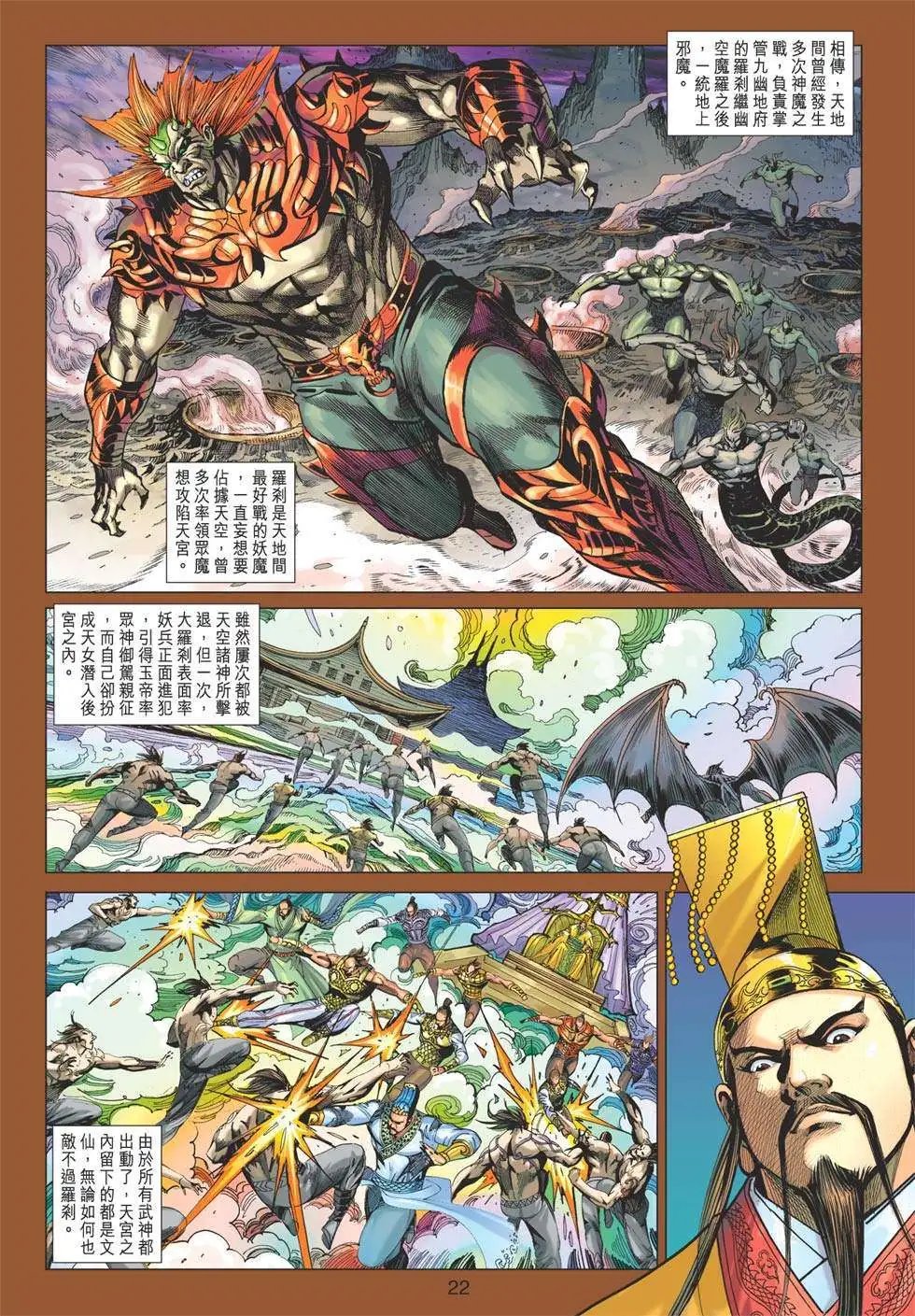 第153卷 神帝出关