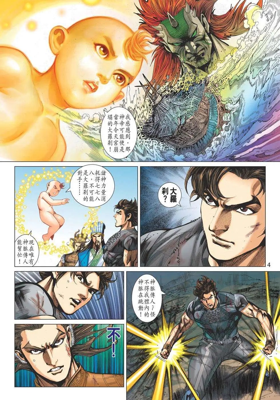 第154卷 谁能灭我！？