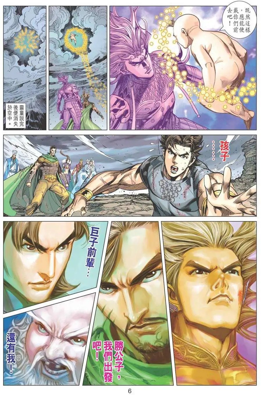 第154卷 谁能灭我！？