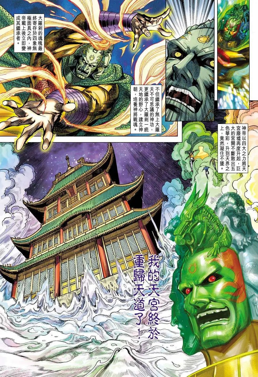 第154卷 谁能灭我！？