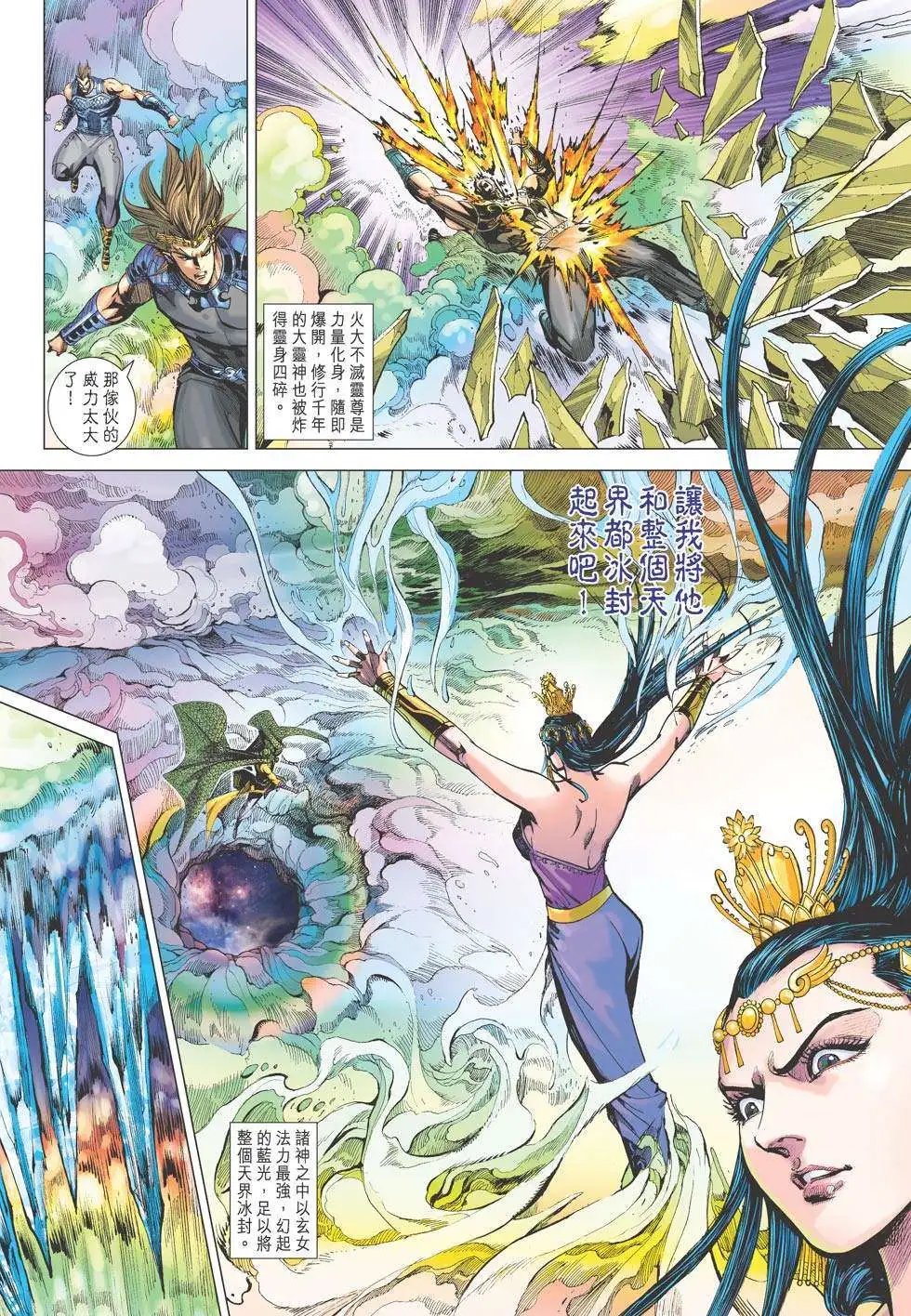 第154卷 谁能灭我！？