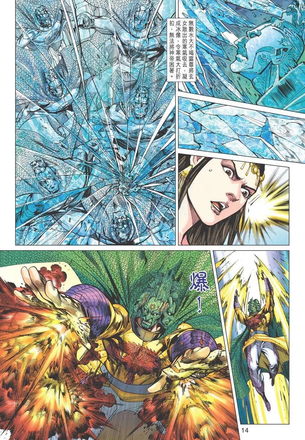 第154卷 谁能灭我！？