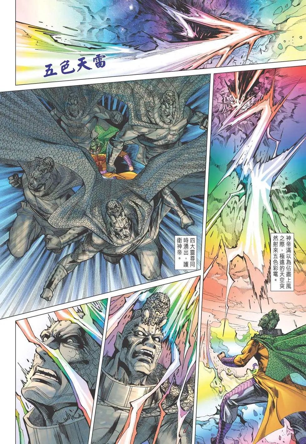第154卷 谁能灭我！？