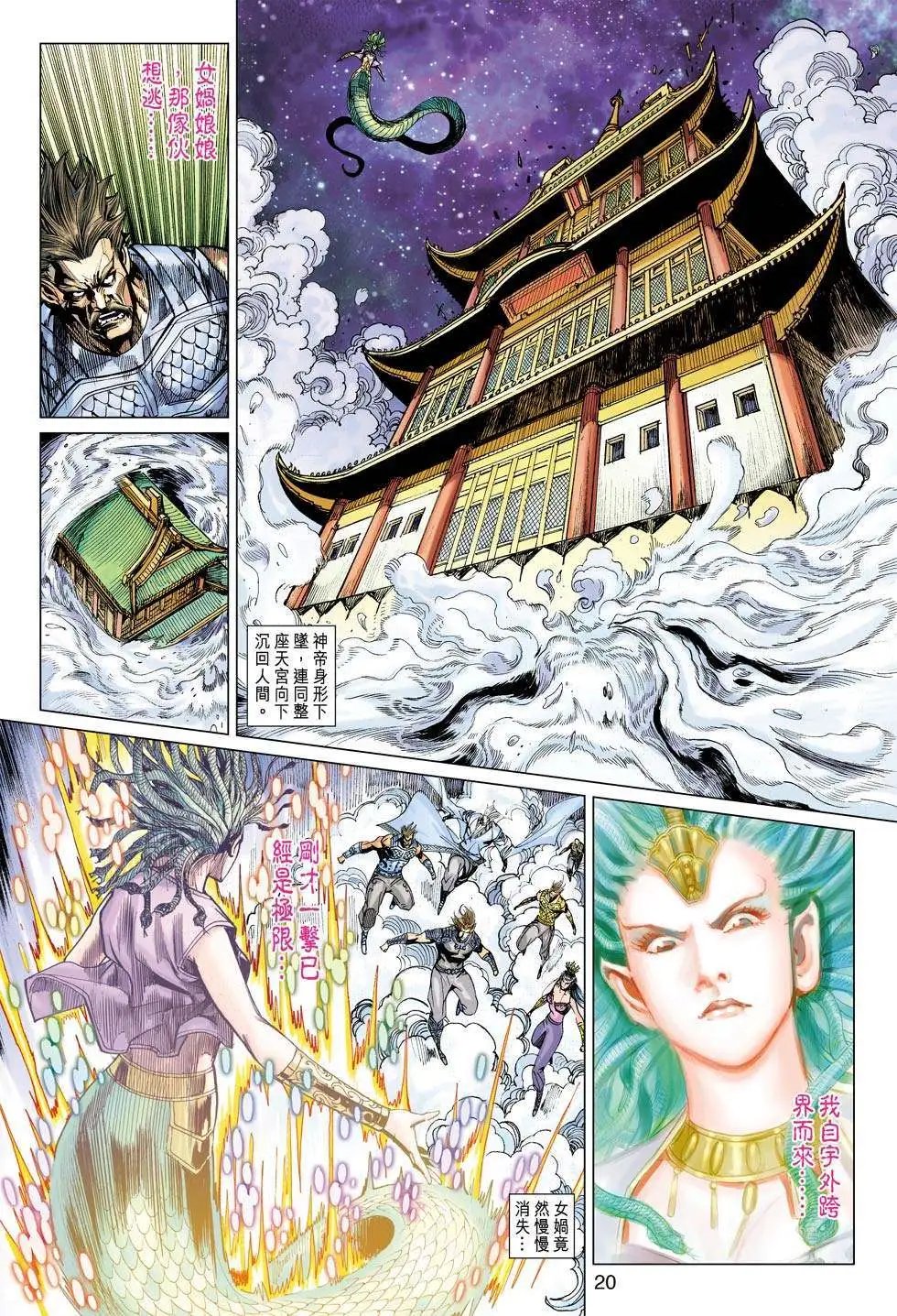 第154卷 谁能灭我！？