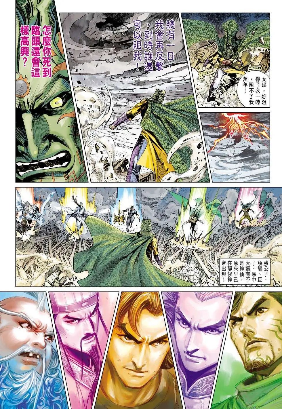第154卷 谁能灭我！？
