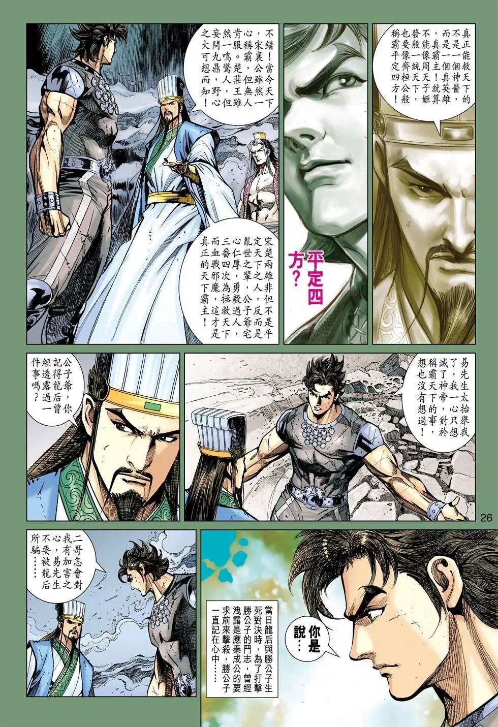 第154卷 谁能灭我！？