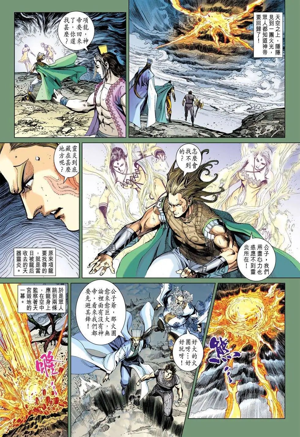 第154卷 谁能灭我！？