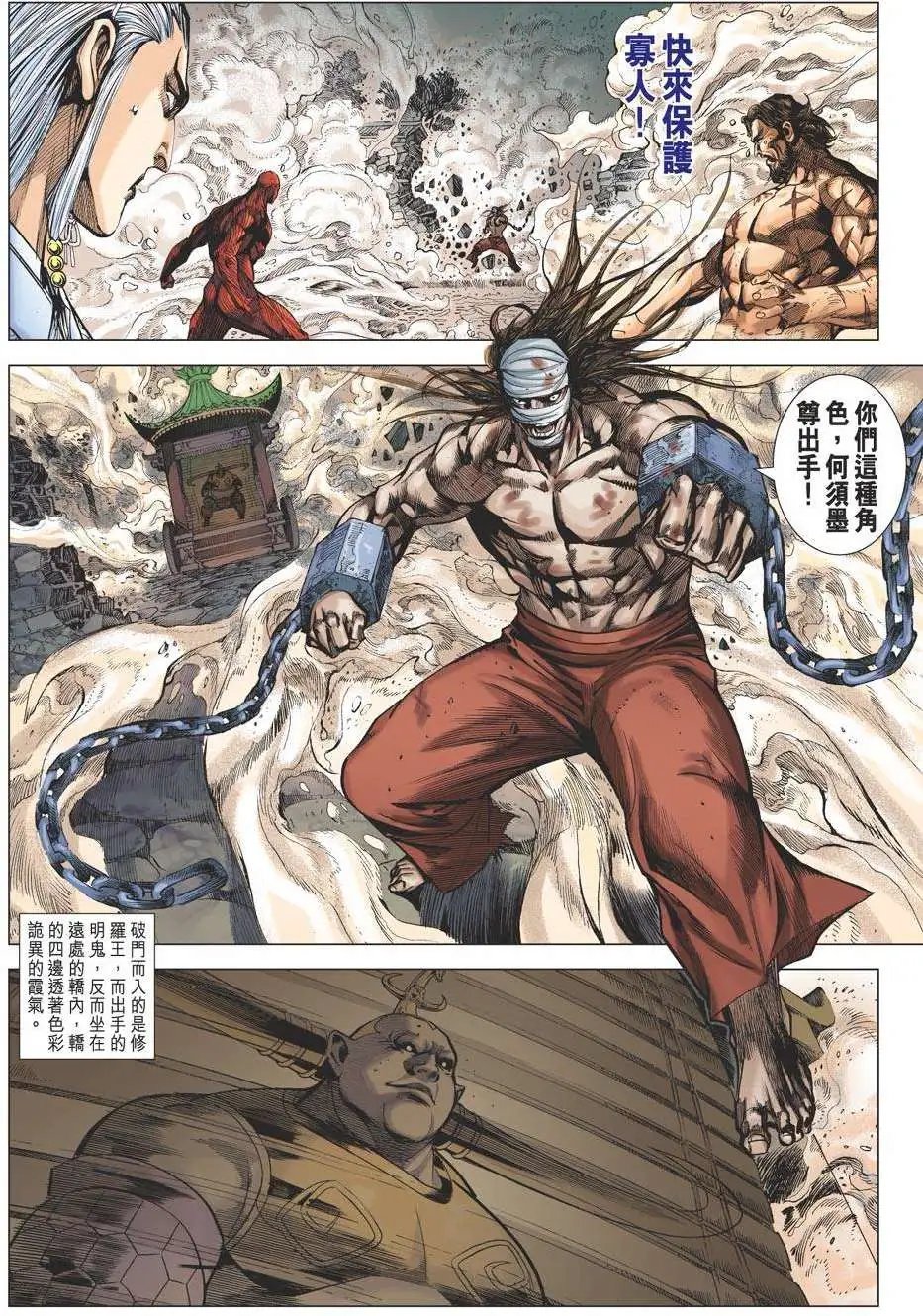 第155卷 英雄魂断封神峡