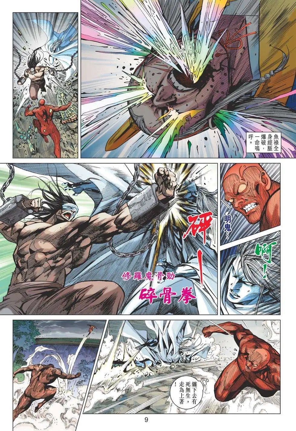 第156卷 明鬼灭秦