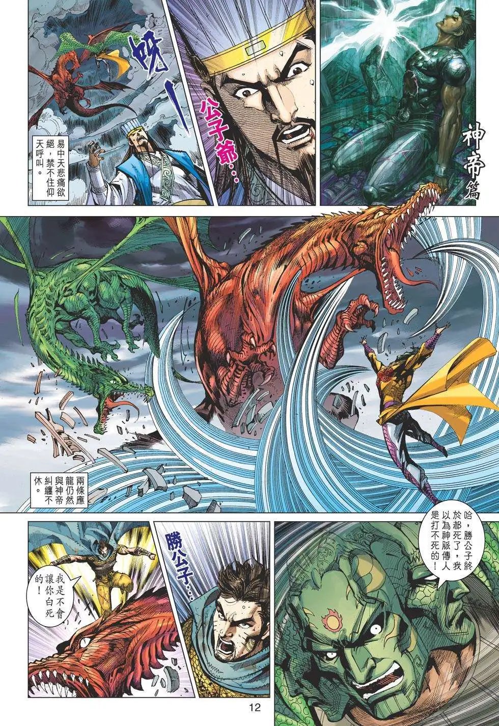 第156卷 明鬼灭秦