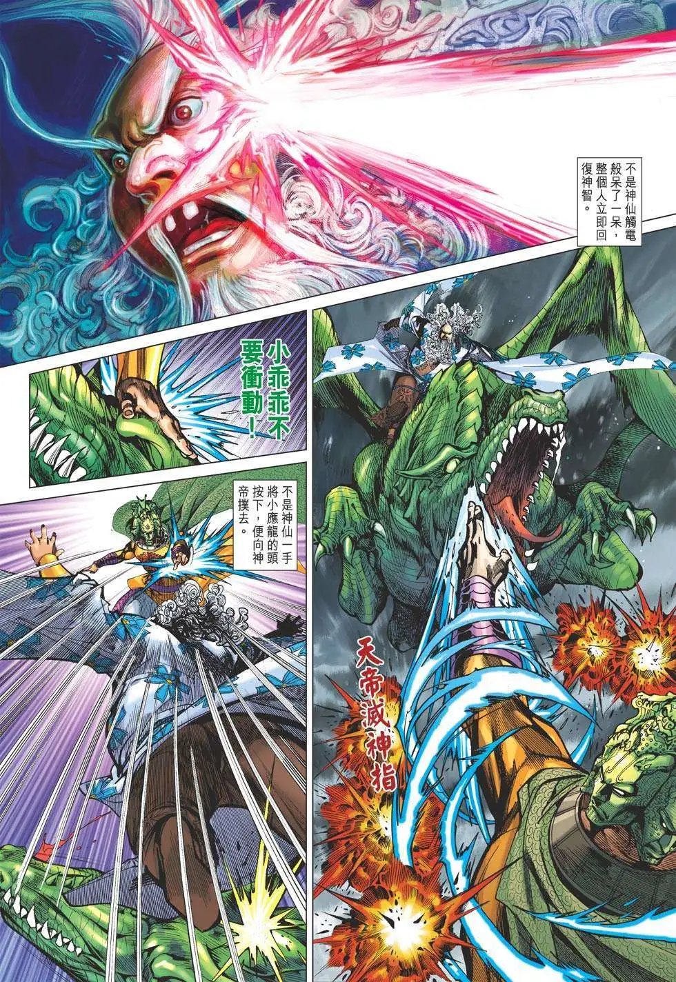 第156卷 明鬼灭秦