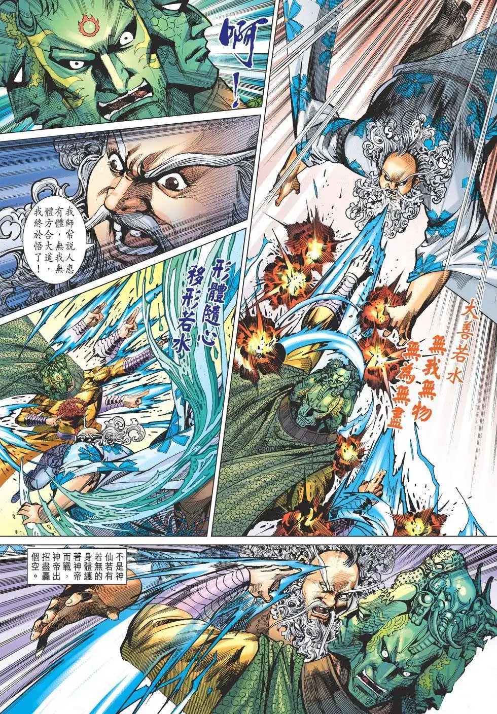第156卷 明鬼灭秦