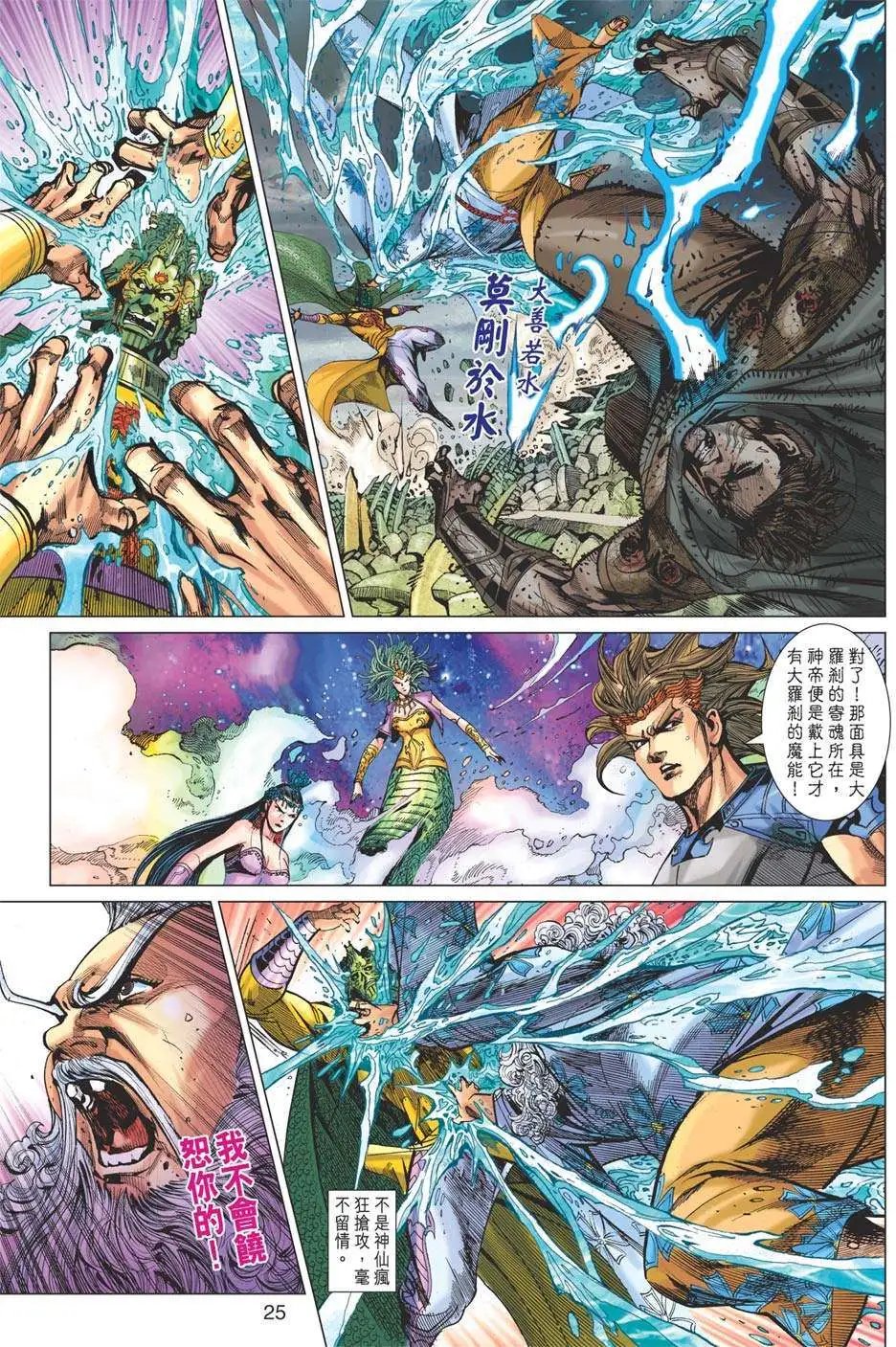 第156卷 明鬼灭秦