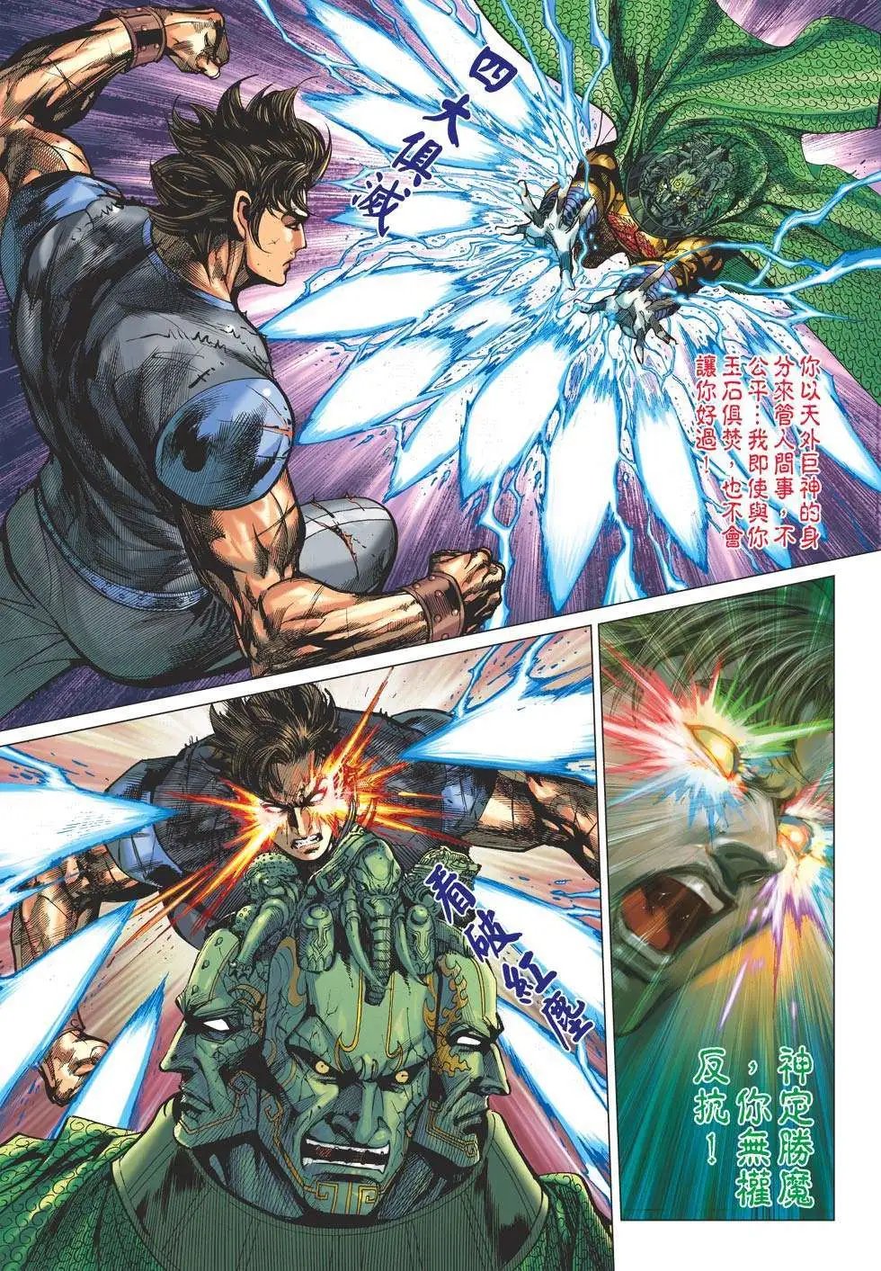 第157卷 大秦暴君