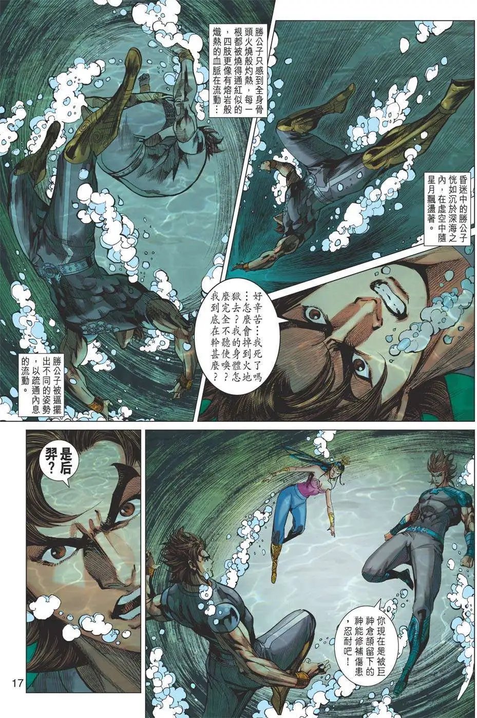第157卷 大秦暴君