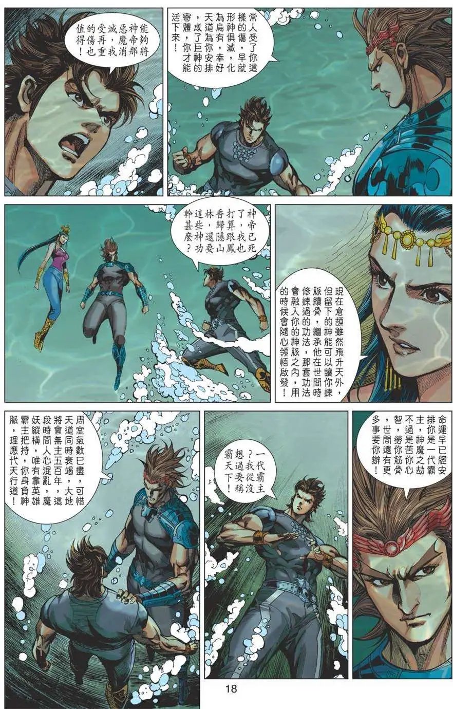 第157卷 大秦暴君