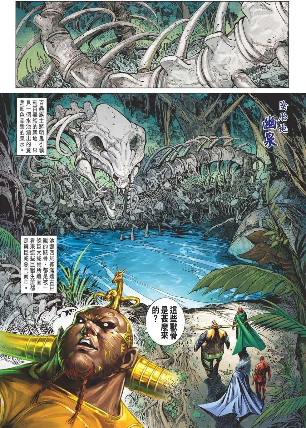 第158卷 宇外神功