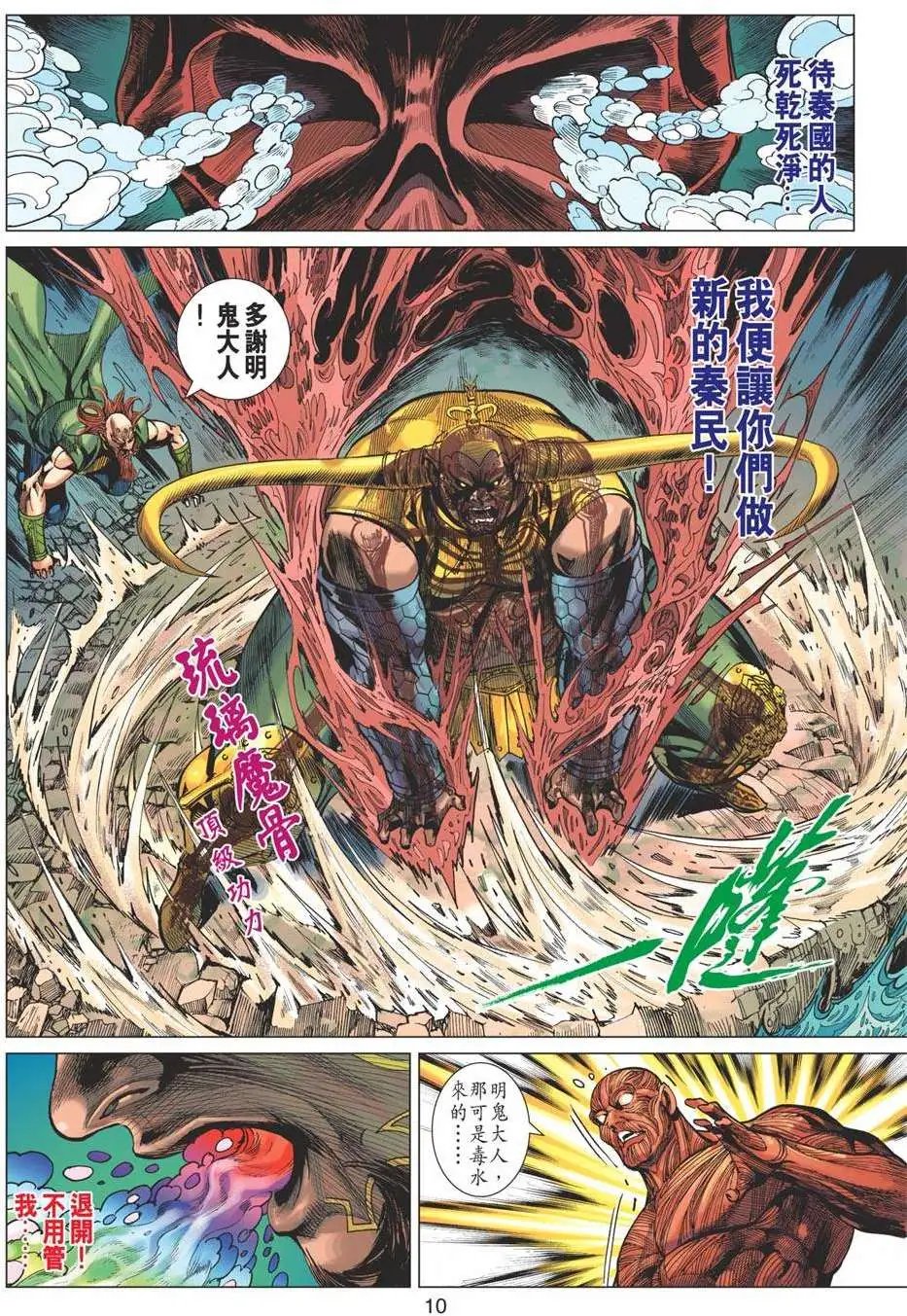 第158卷 宇外神功