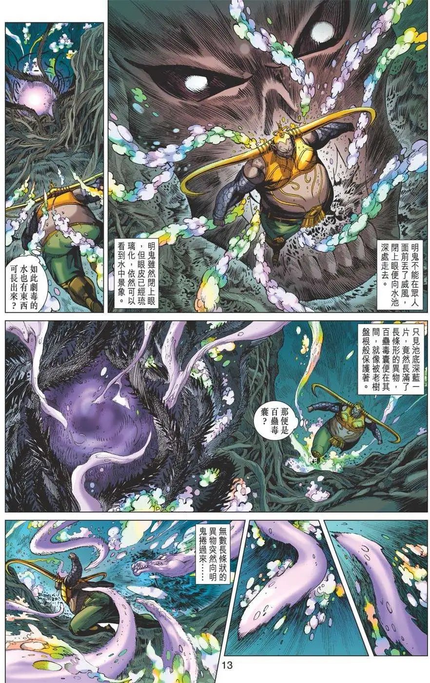 第158卷 宇外神功