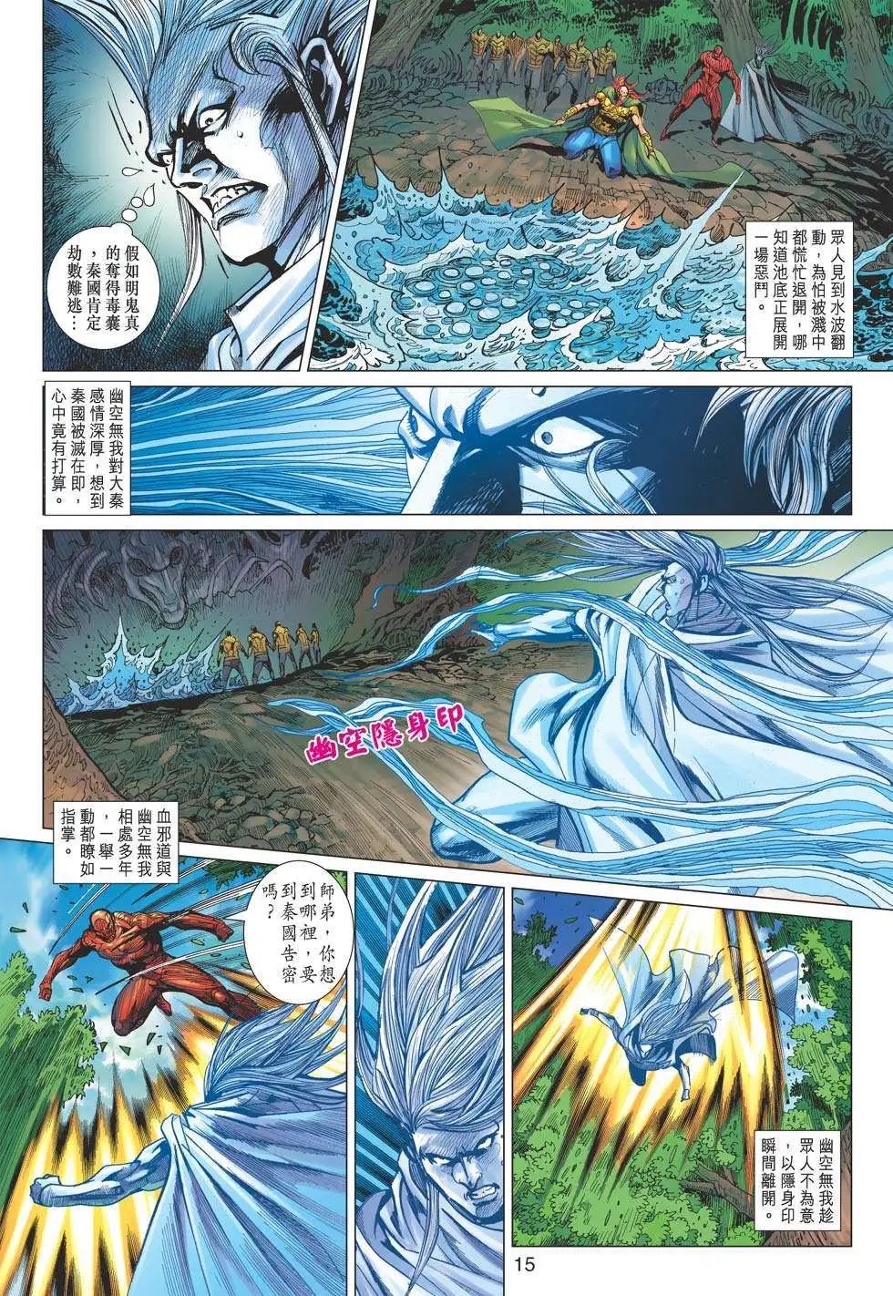 第158卷 宇外神功