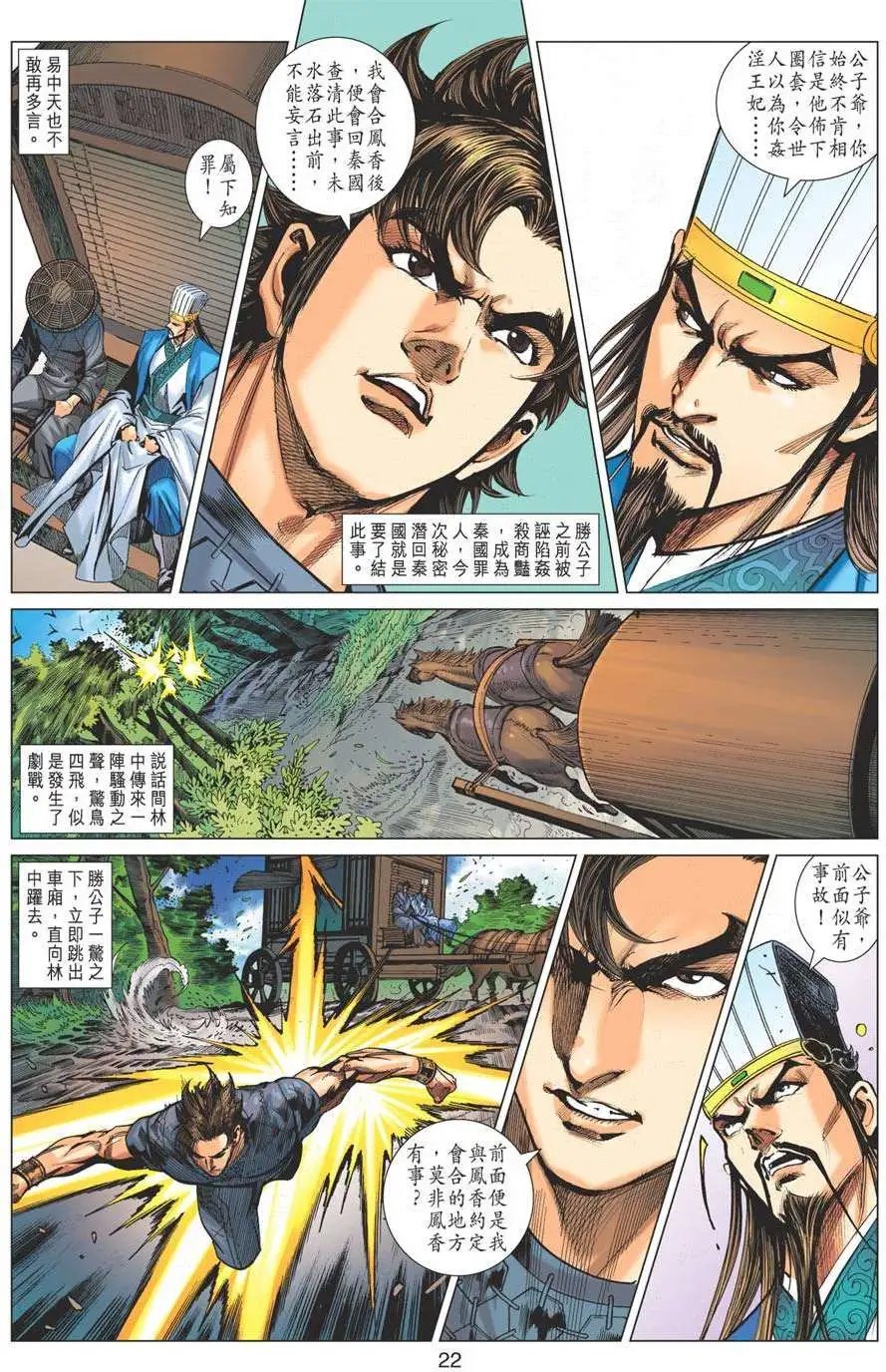 第158卷 宇外神功