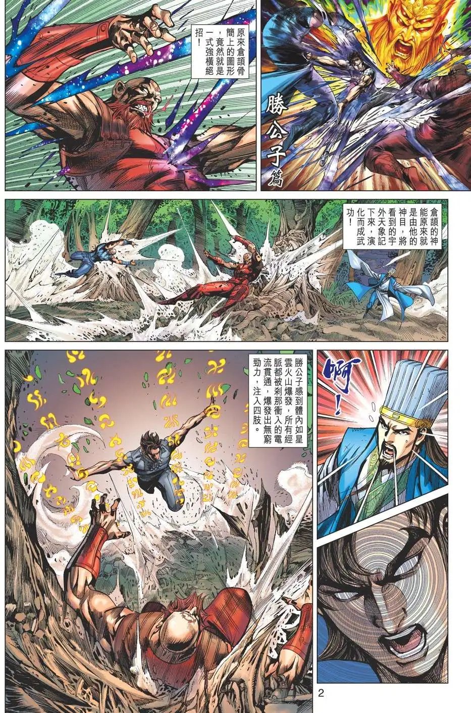 第159卷 天魔古庙