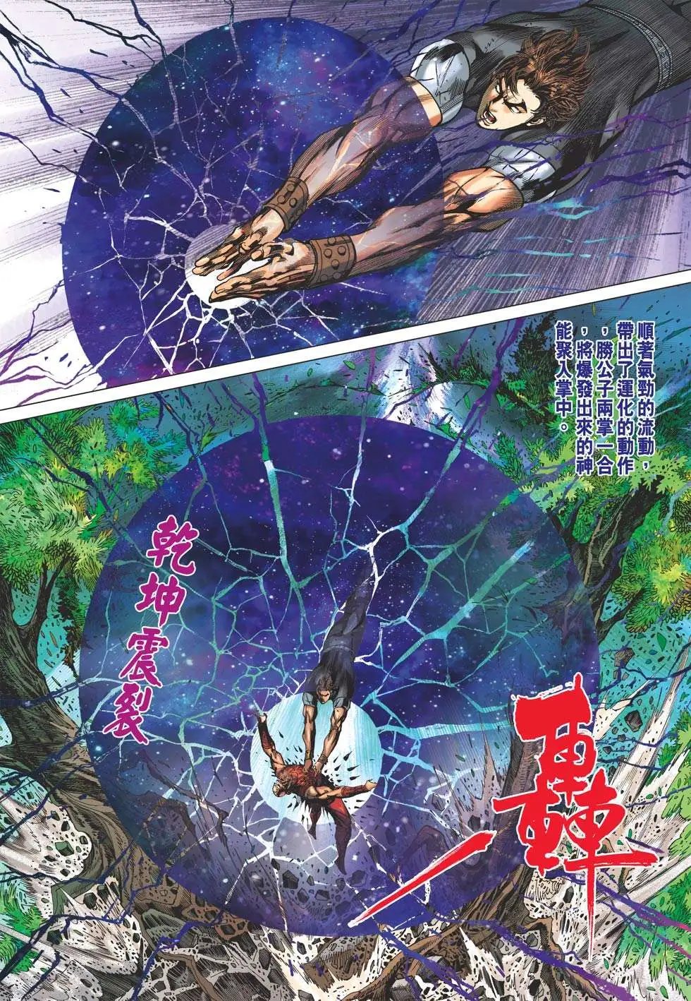 第159卷 天魔古庙