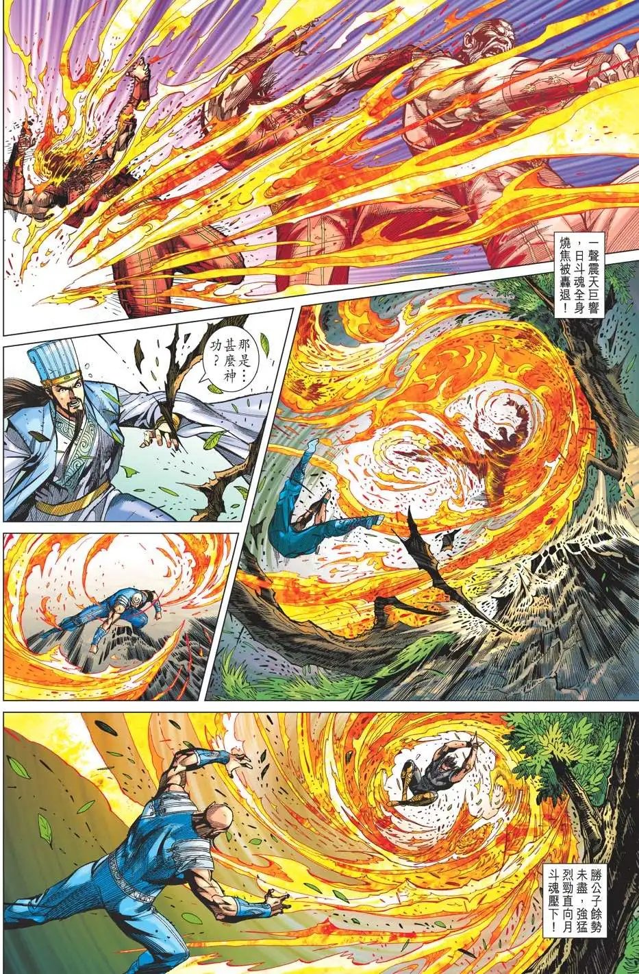 第159卷 天魔古庙