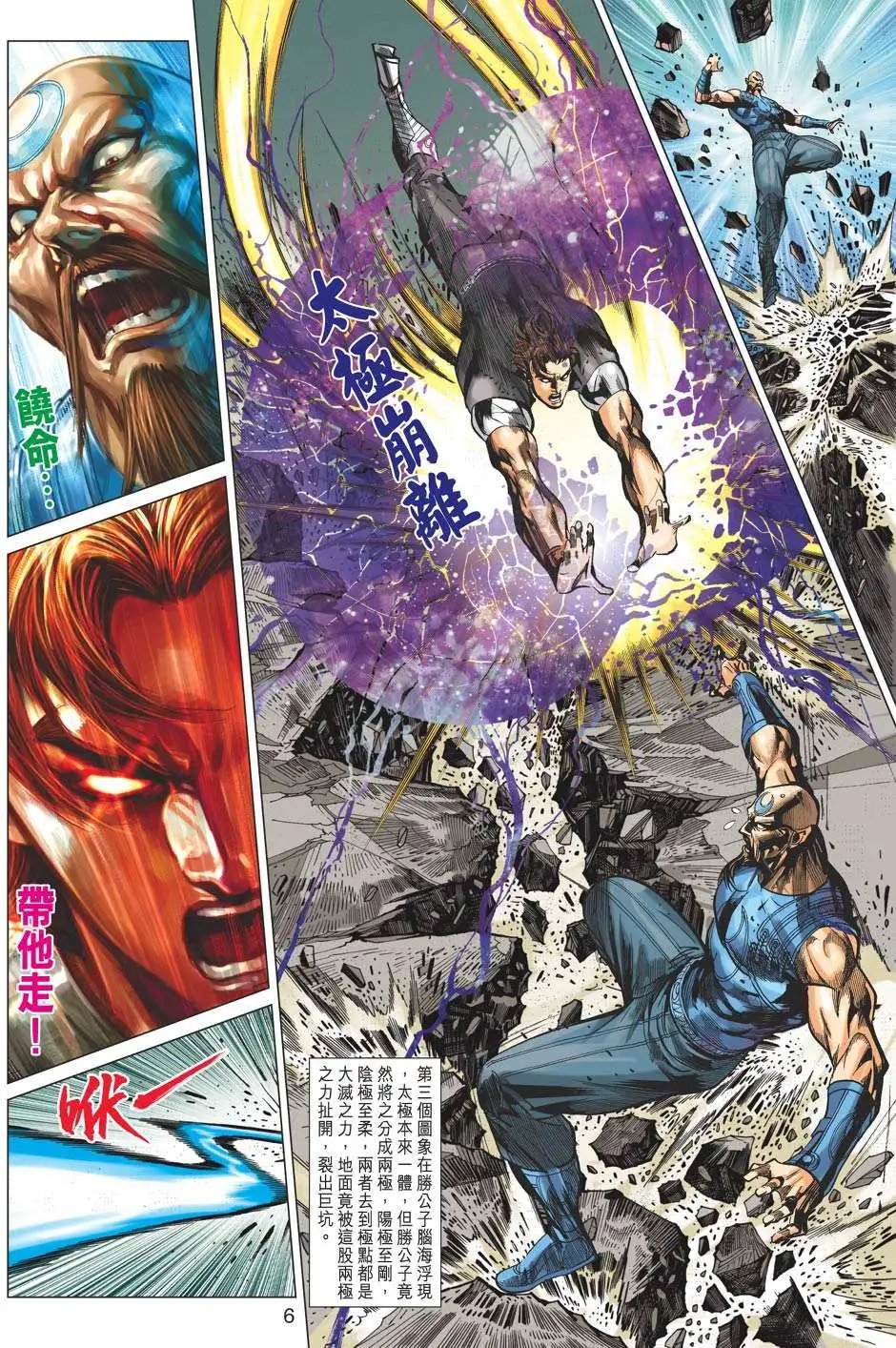 第159卷 天魔古庙
