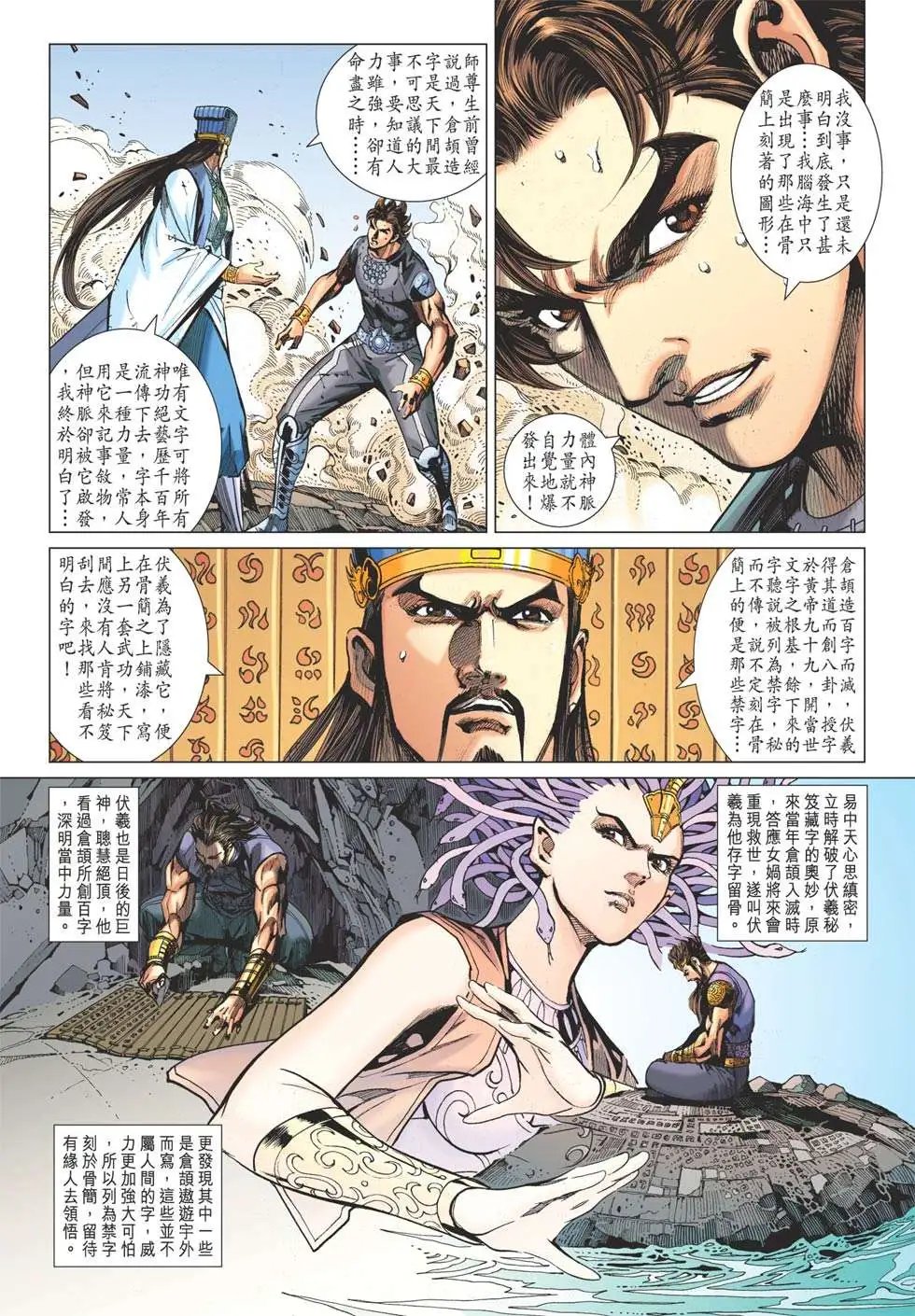 第159卷 天魔古庙